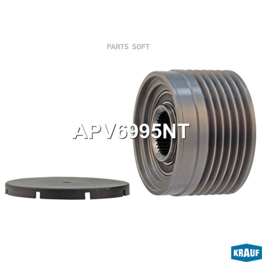 

KRAUF Шкив обгонный генератора apv6995nt