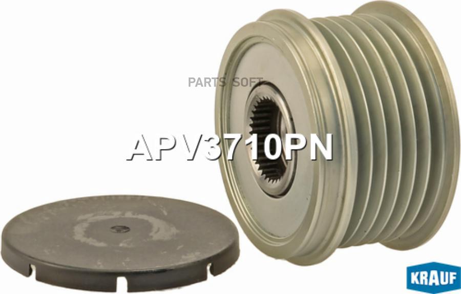 

KRAUF Шкив обгонный генератора APV3710PN