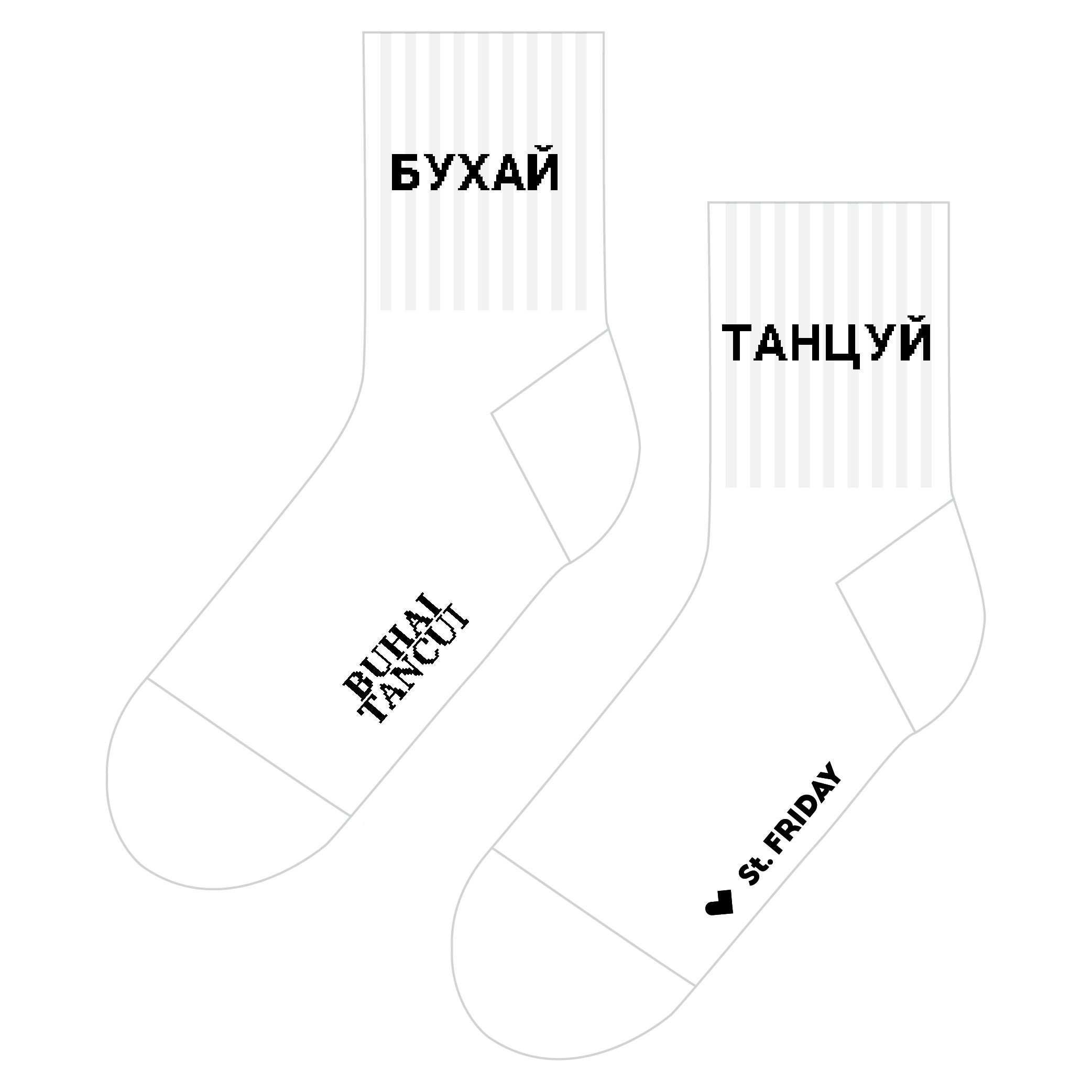 

Носки мужские St. Friday Socks 605-2 белые 38-41, 605-2