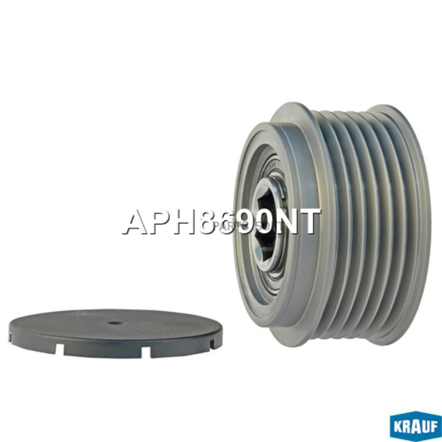 

KRAUF Шкив обгонный генератора aph8690nt