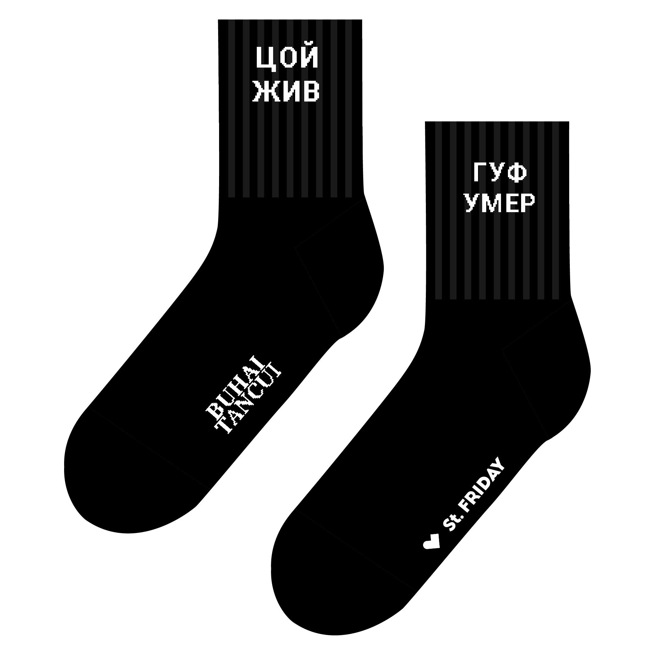 

Носки мужские St. Friday Socks 595-19 черные 38-41, 595-19