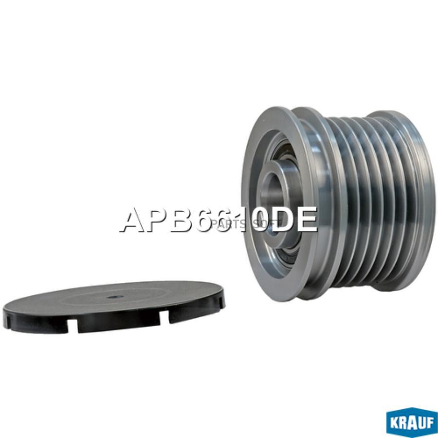 

KRAUF Шкив обгонный генератора apb6610de