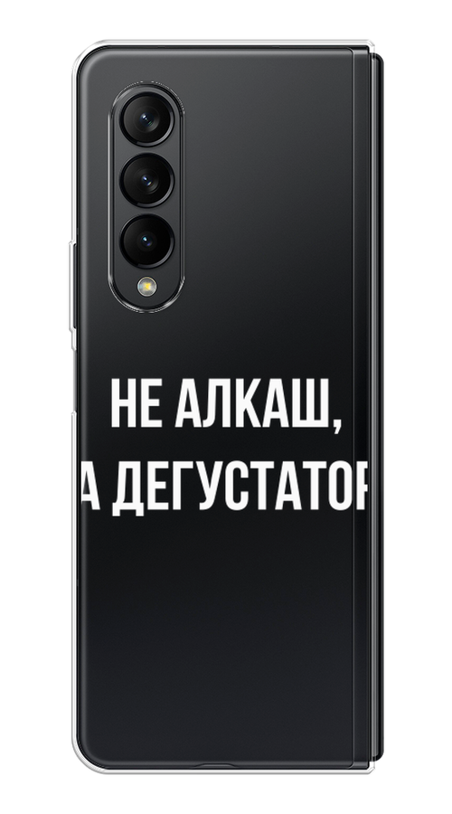 

Чехол на Samsung Galaxy Z Fold 3 "Дегустатор", Белый;бежевый, 2103650-6