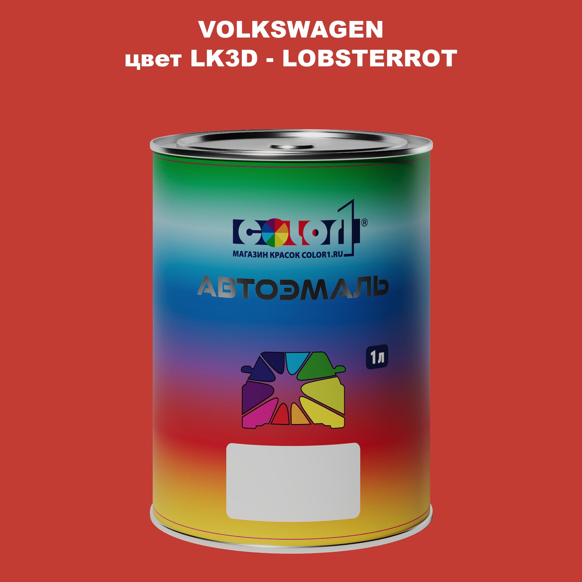 

Автомобильная краска COLOR1 для VOLKSWAGEN, цвет LK3D - LOBSTERROT, Прозрачный