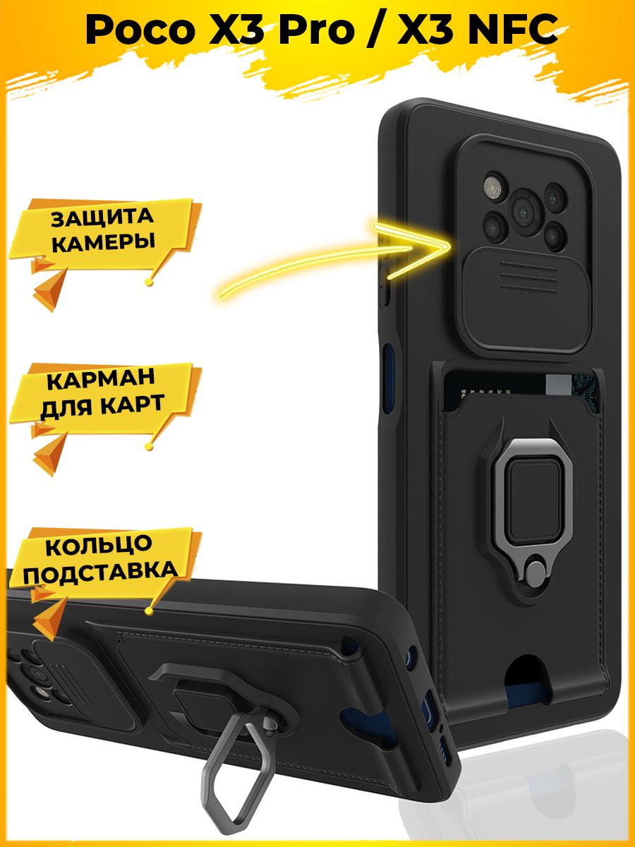 

Чехол Hold для смартфона Poco X3 NFC Черный