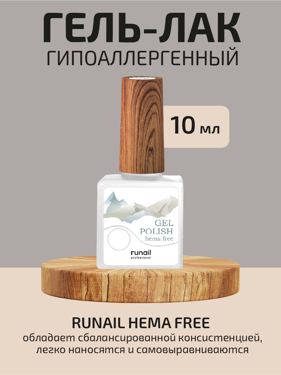 Гель-лак RuNail Professional Gel polish hema free 10 мл