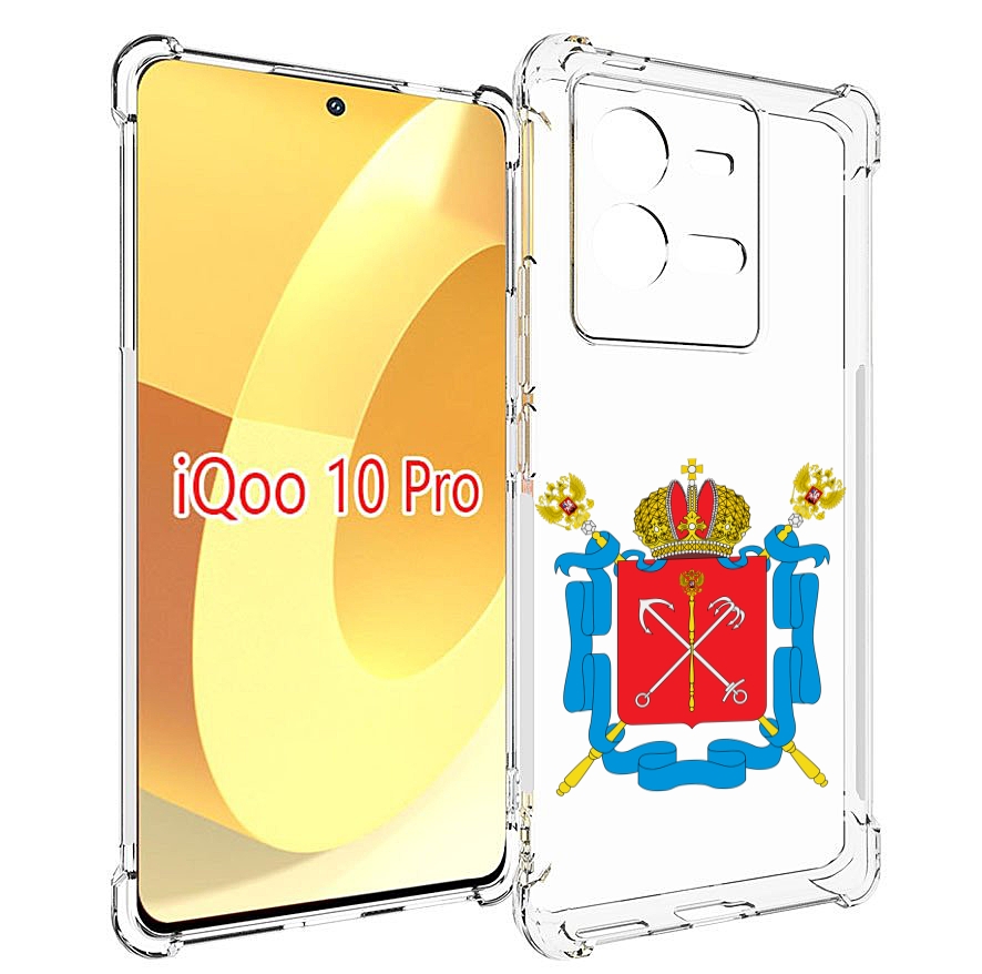 

Чехол MyPads герб-санкт-петербург для Vivo iQOO 10 Pro, Прозрачный, Tocco
