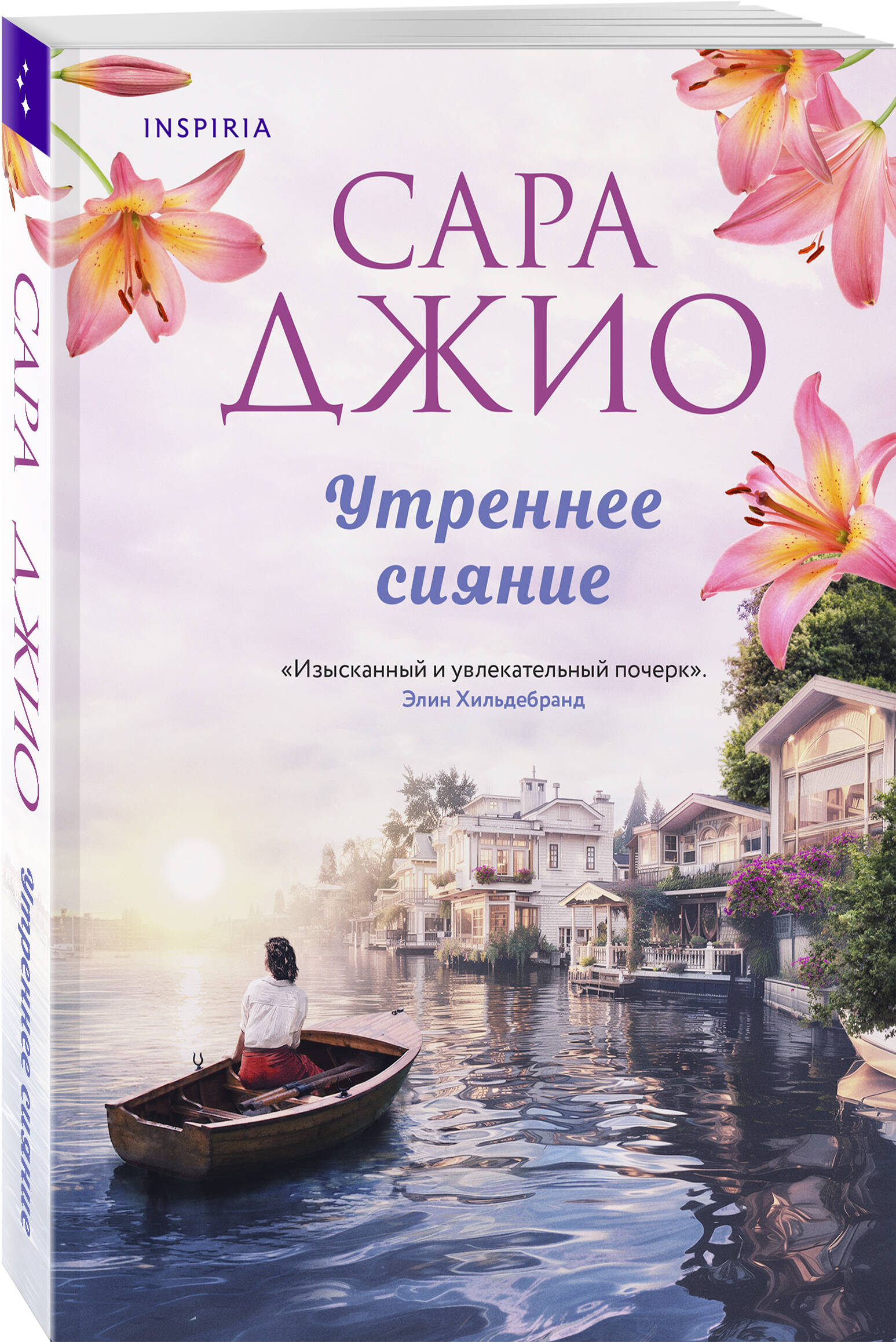 

Утреннее сияние