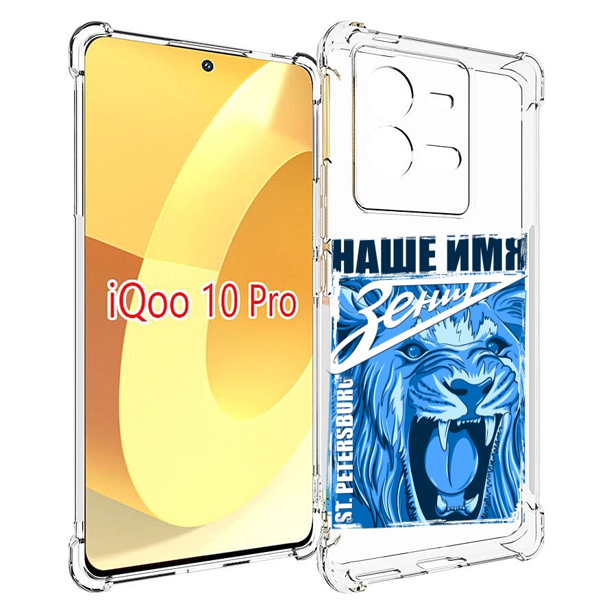 

Чехол MyPads ФК наше имя зенит для Vivo iQOO 10 Pro, Прозрачный, Tocco