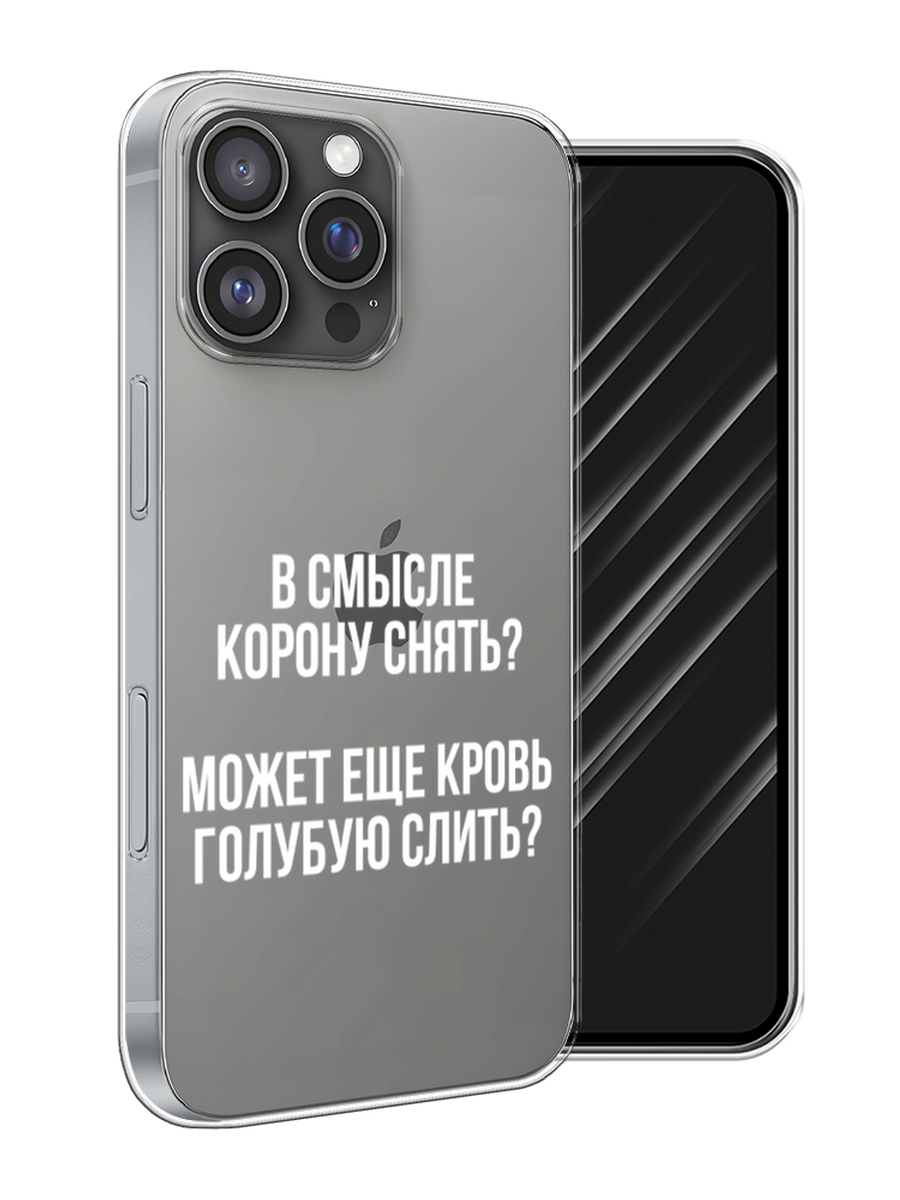 

Чехол Awog на Apple iPhone 16 Pro Max "Королевская кровь", Прозрачный;белый, 16350-1