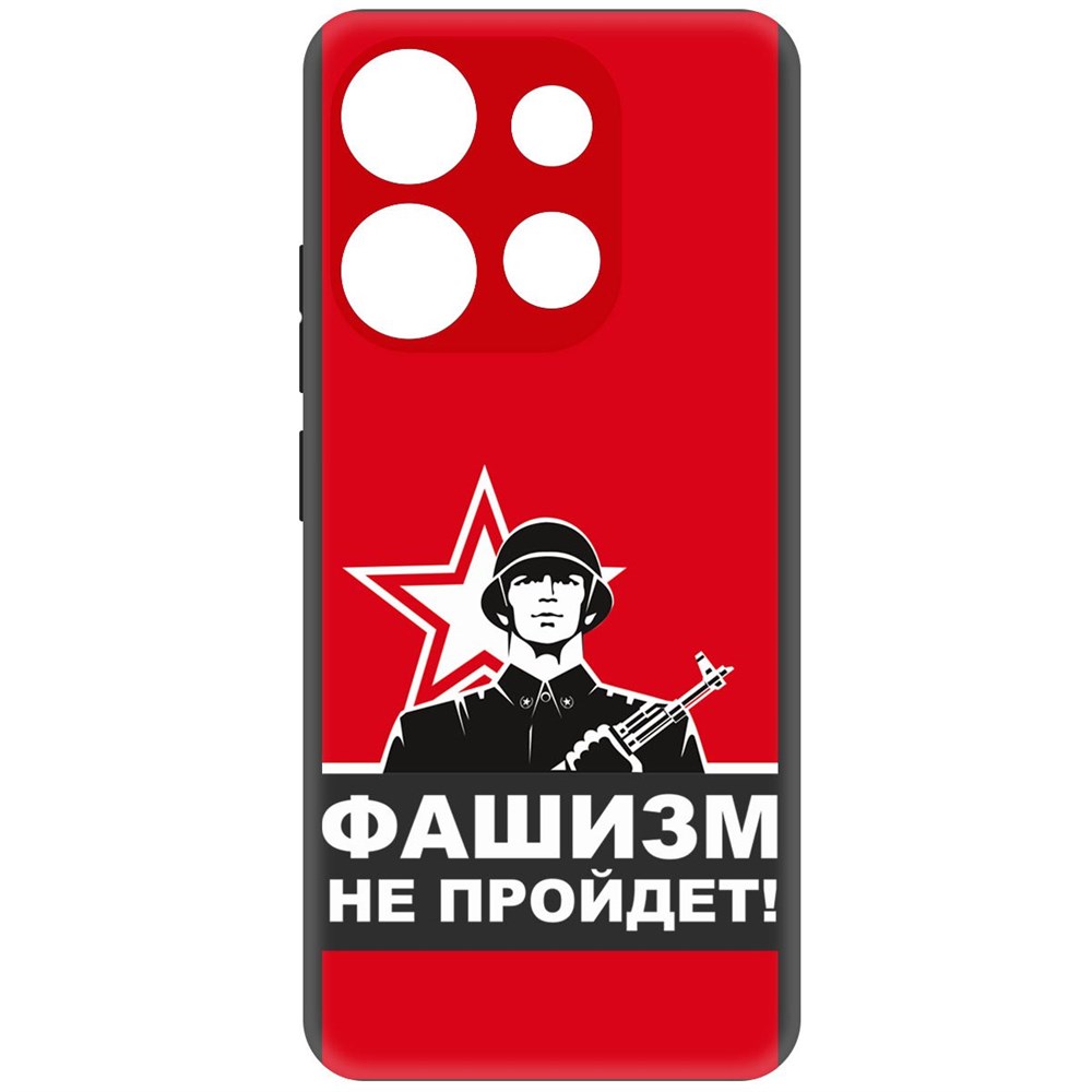

Чехол-накладка Софт Фашизм не пройдет для Tecno Pop 7, Черный