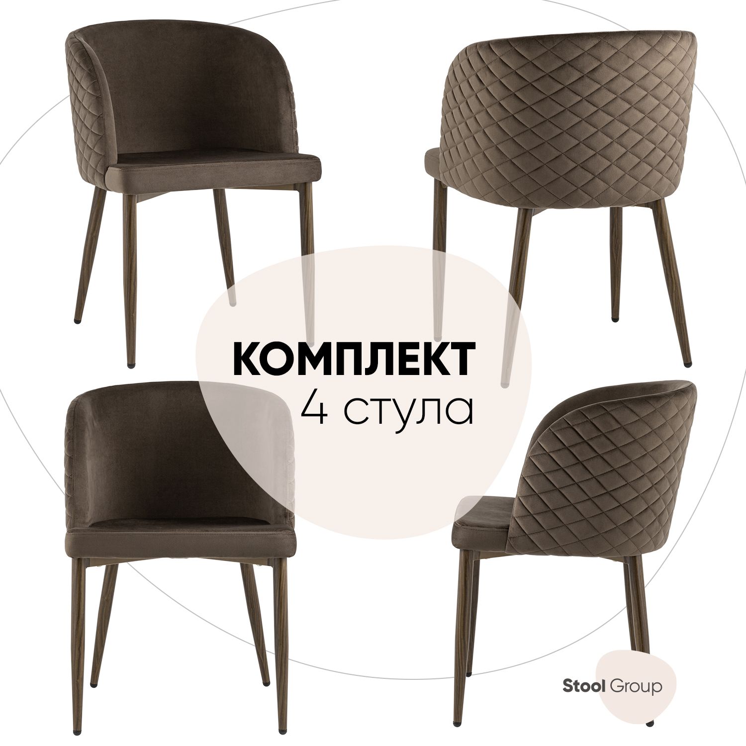

Стул Stool Group оскар MC11 KD HLR-49 BOX, коричневый, Оскар