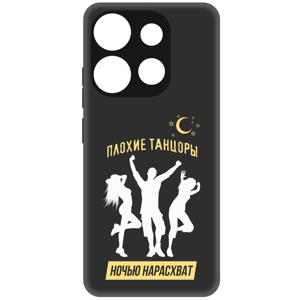 

Чехол-накладка Софт Плохие танцоры для Tecno Pop 7