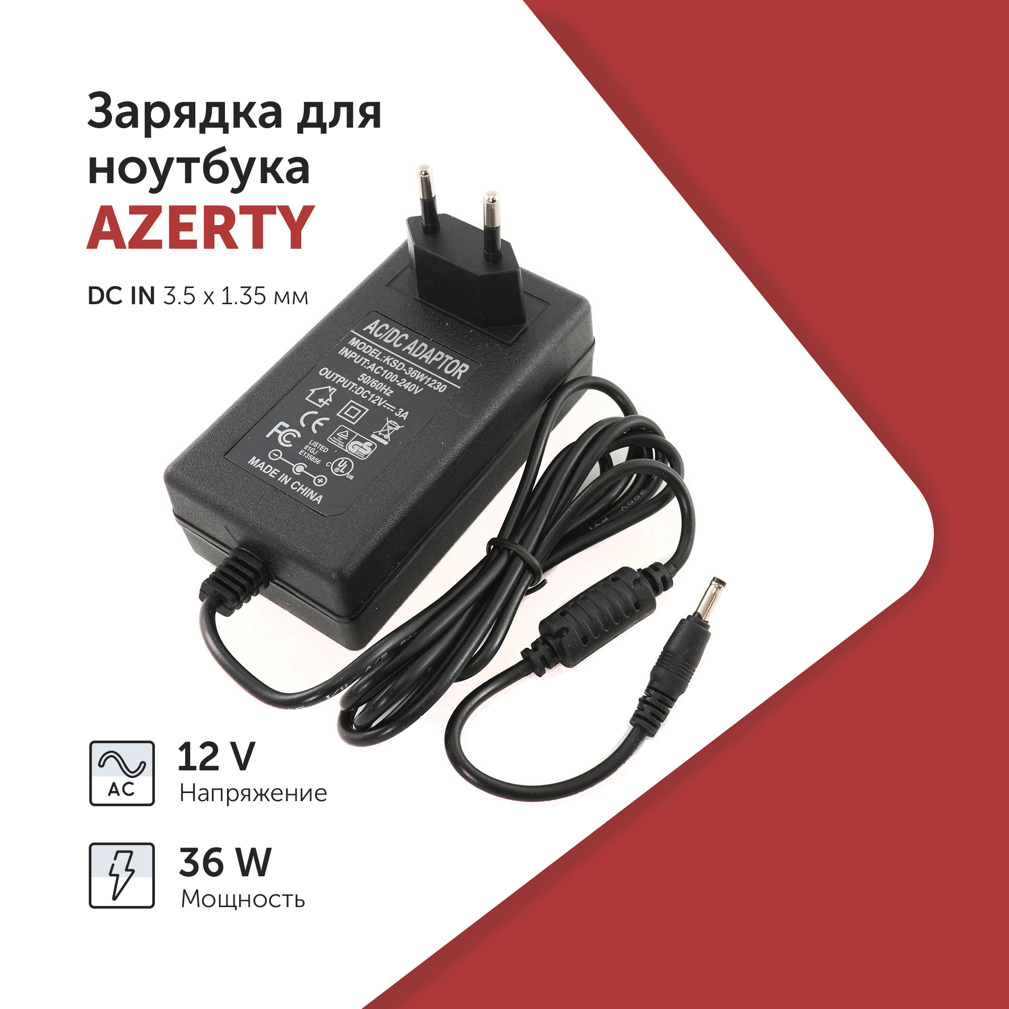 Блок питания для ноутбука Azerty AZ-1509 0Вт для универсальный 002-0197