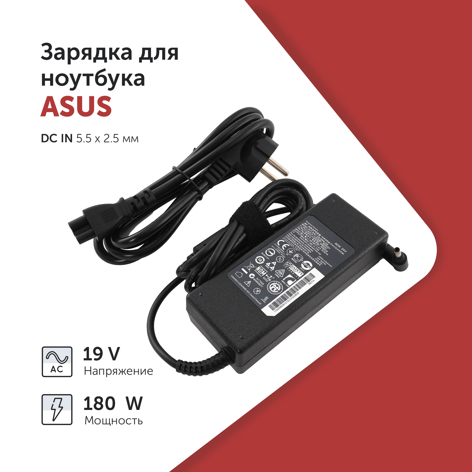 Блок питания для ноутбука Azerty PA-1450-55LU 0Вт для Lenovo 002-0109