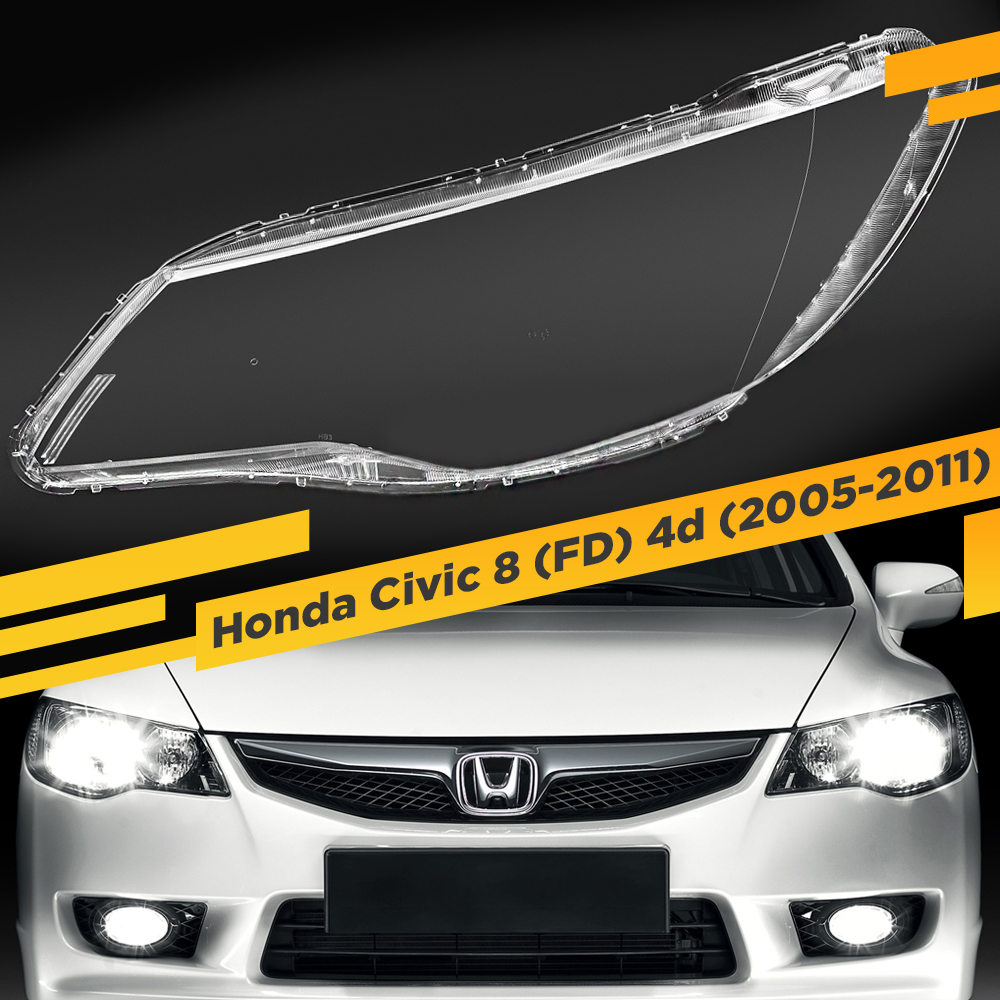 

Стекло для фары VDF Honda Civic 8 (FD) 4d (2005-2011) Левое Civic-06L