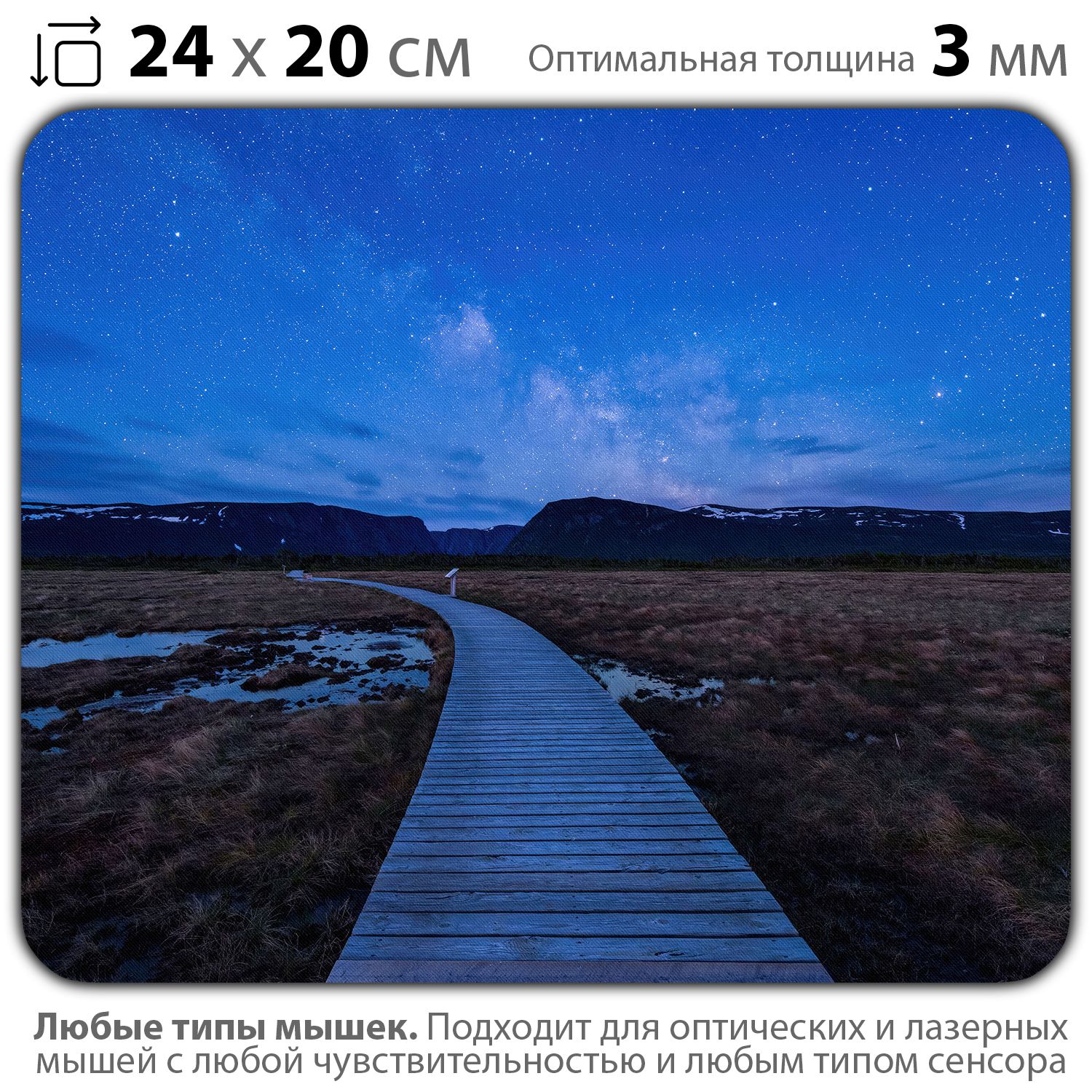 

Коврик для мыши NoBrand PAD03000842, Разноцветный, PAD03000842