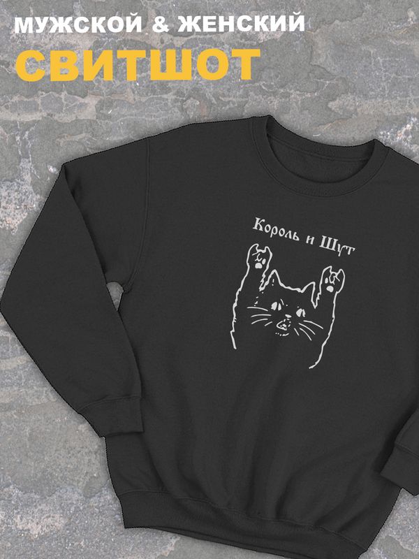 

Свитшот мужской SHARP&CUT CCA983207 черный XXXL, CCA983207