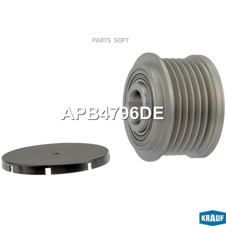 

KRAUF Шкив обгонный генератора apb4796de