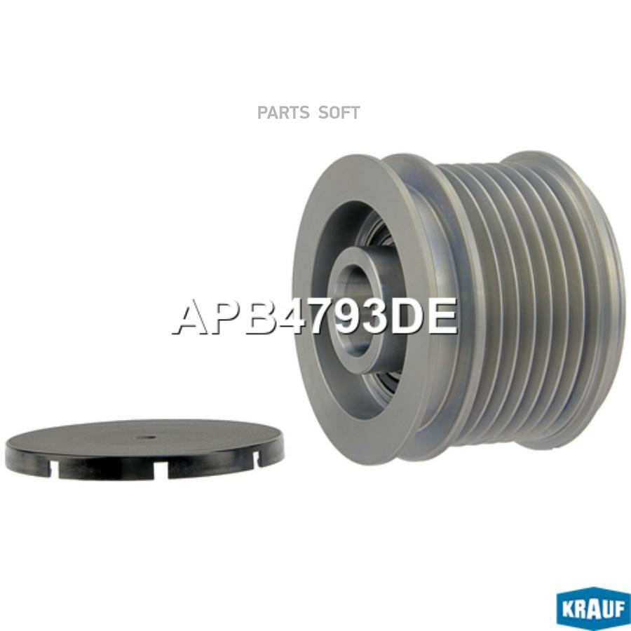 

KRAUF Шкив обгонный генератора apb4793de