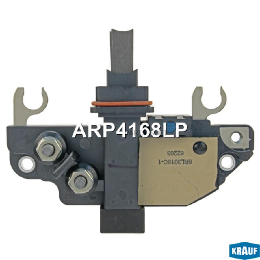 

KRAUF Регулятор генератора 1шт Krauf ARP4168LP