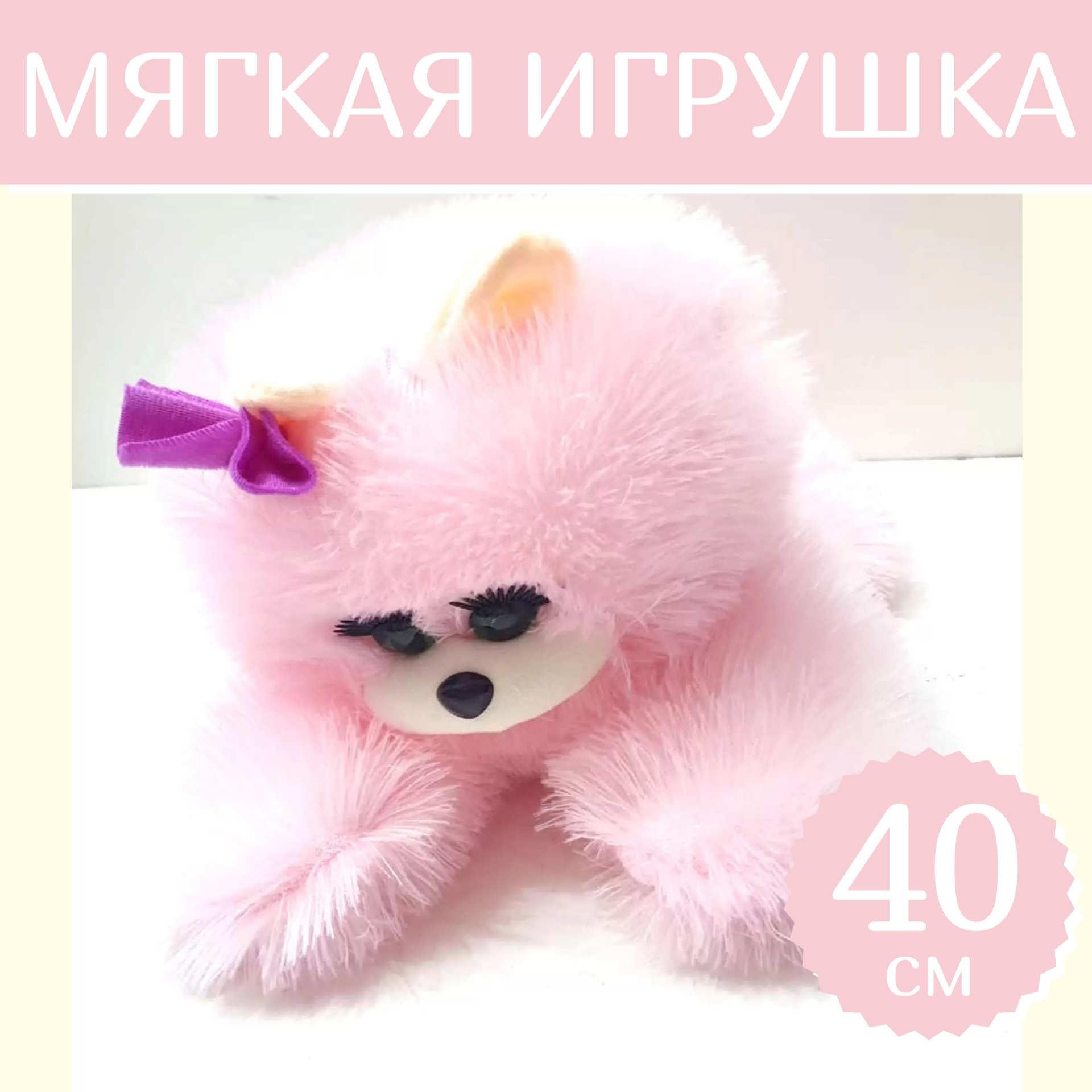 Мягкая игрушка Sun Toys Кот Милашка розовый 40 см