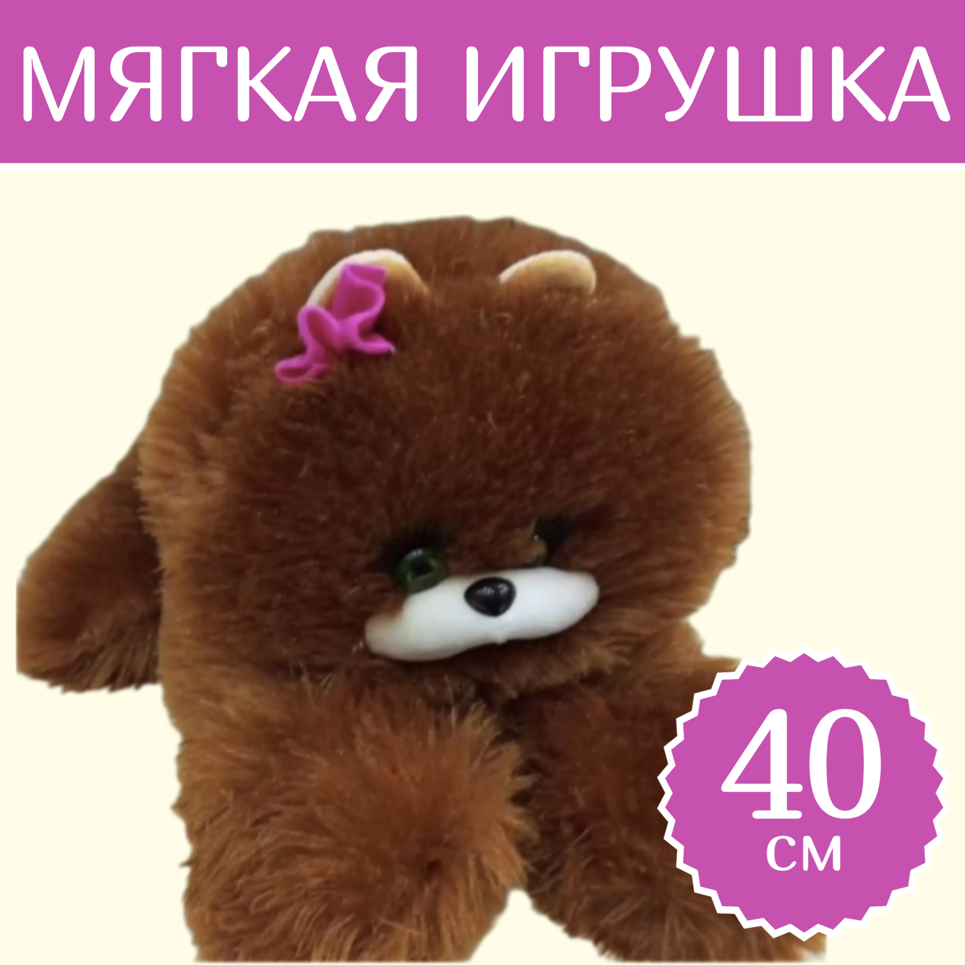 

Мягкая игрушка Sun Toys Кот Милашка коричневый 40 см, Кот Милашка