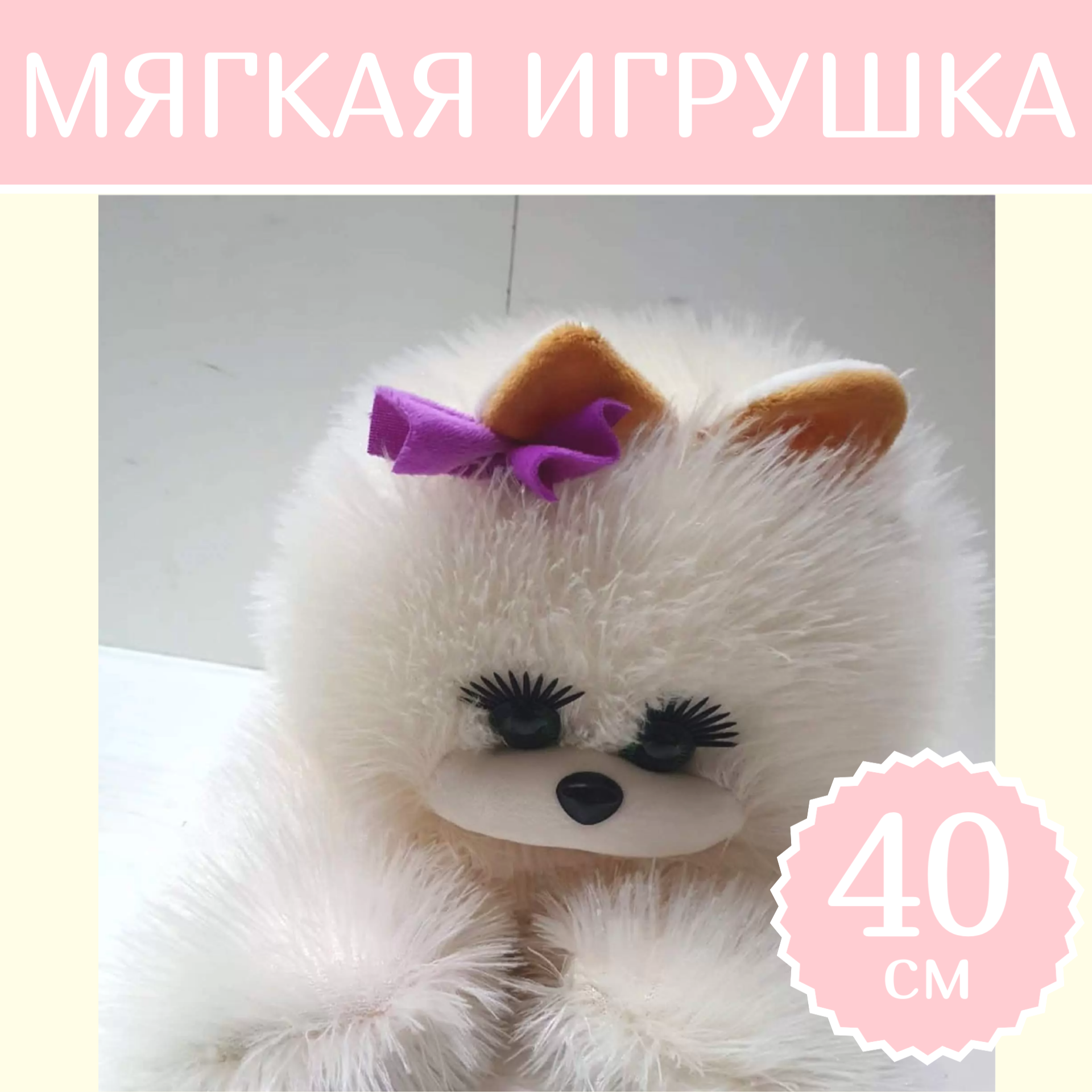 

Мягкая игрушка Sun Toys Кот Милашка бежевый 40 см, Кот Милашка