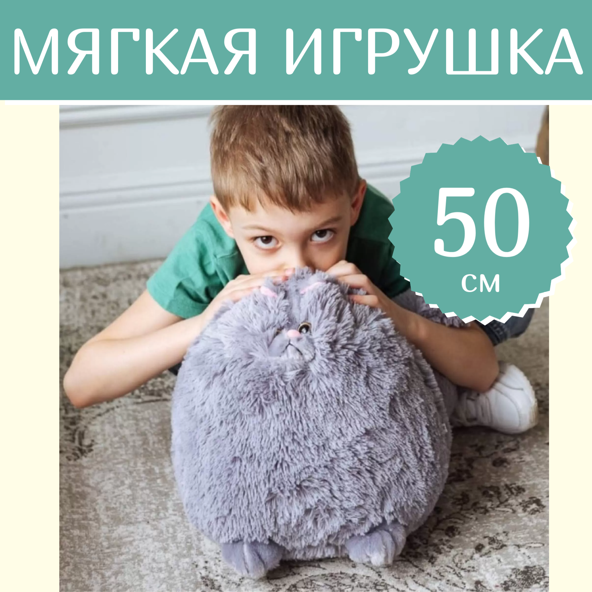

Мягкая игрушка Sun Toys Кот Беляш серый 50 см, Кот Беляш