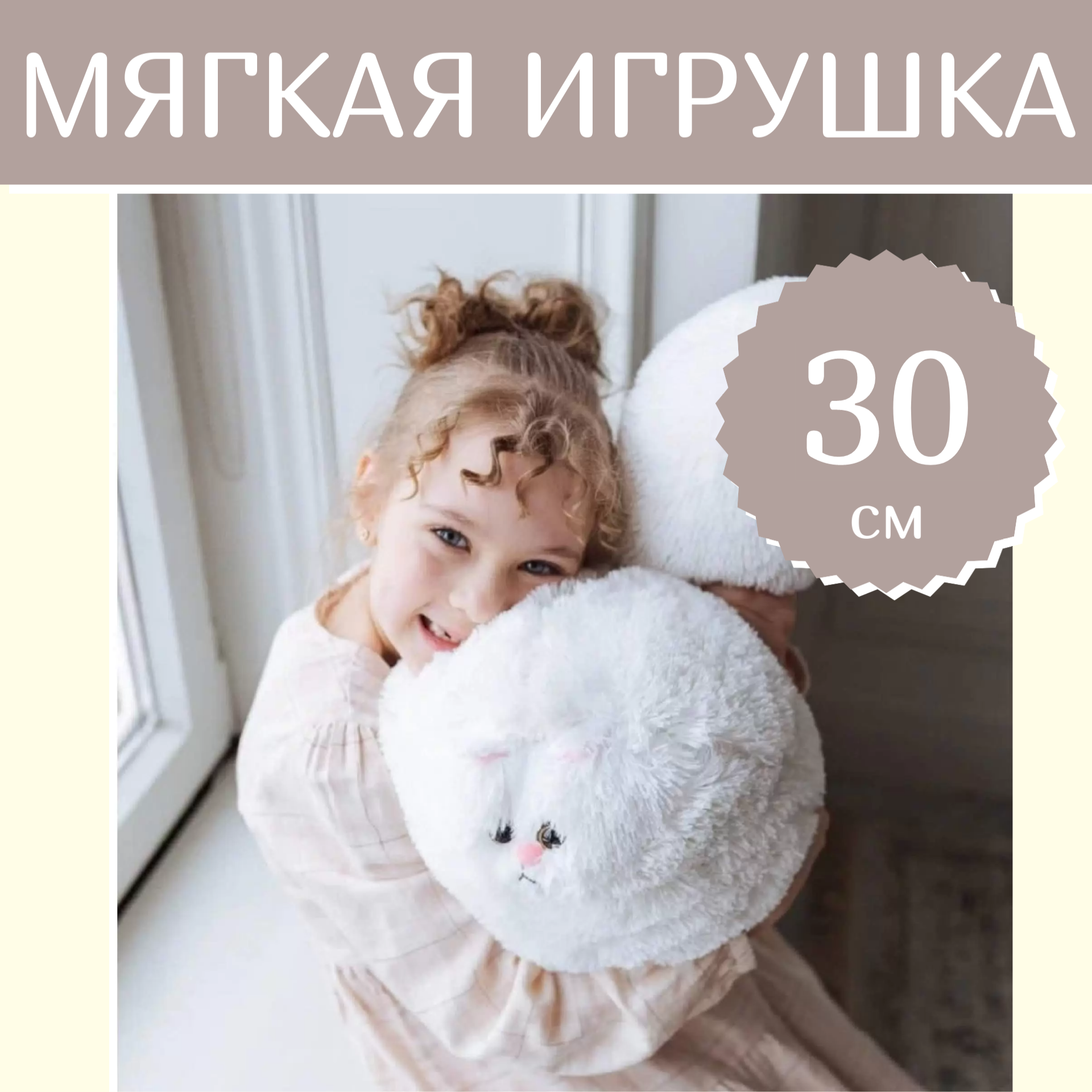 

Мягкая игрушка Sun Toys Кот Беляш белый 30 см, Кот Беляш