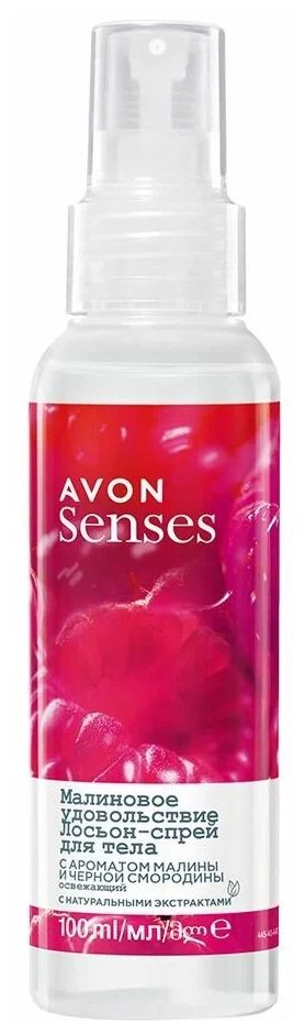 Спрей для тела AVON Senses Малиновое удовольствие 100 мл 399₽