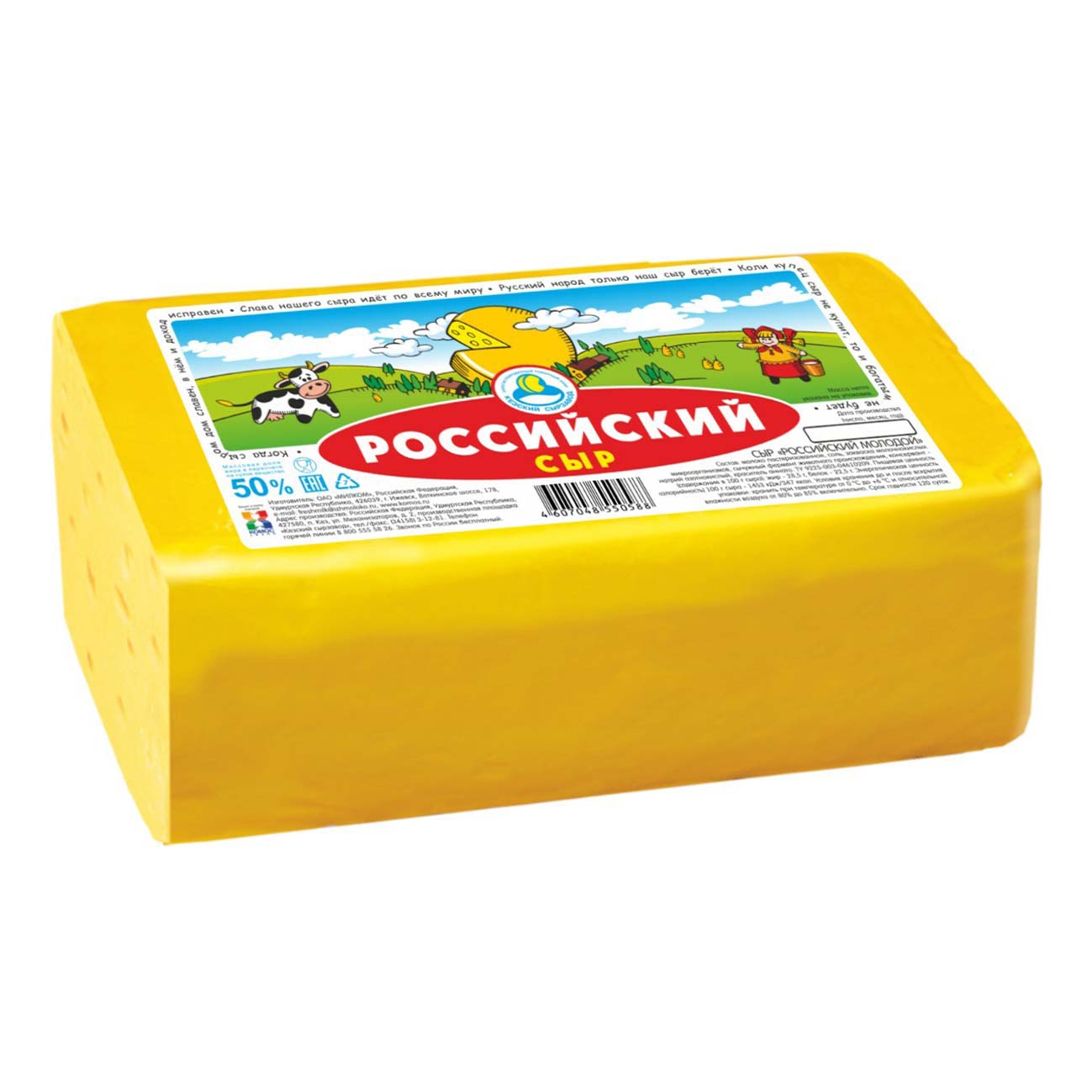 

Сыр твердый Кезский сырзавод Российский 50%