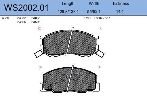 

Колодки Тормозные Дисковые | Перед | Ws2002.01 Nsii0017144037 JEENICE арт. WS200201