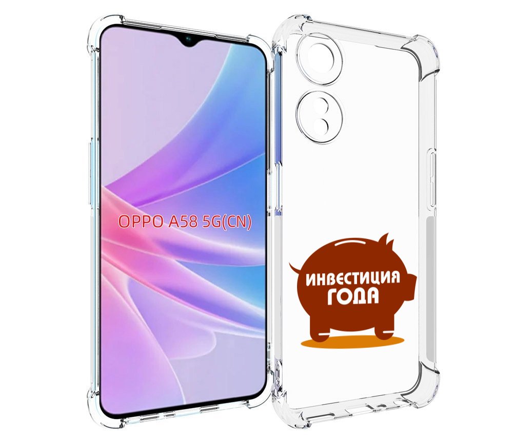 Чехол MyPads инвестиция для Oppo A58