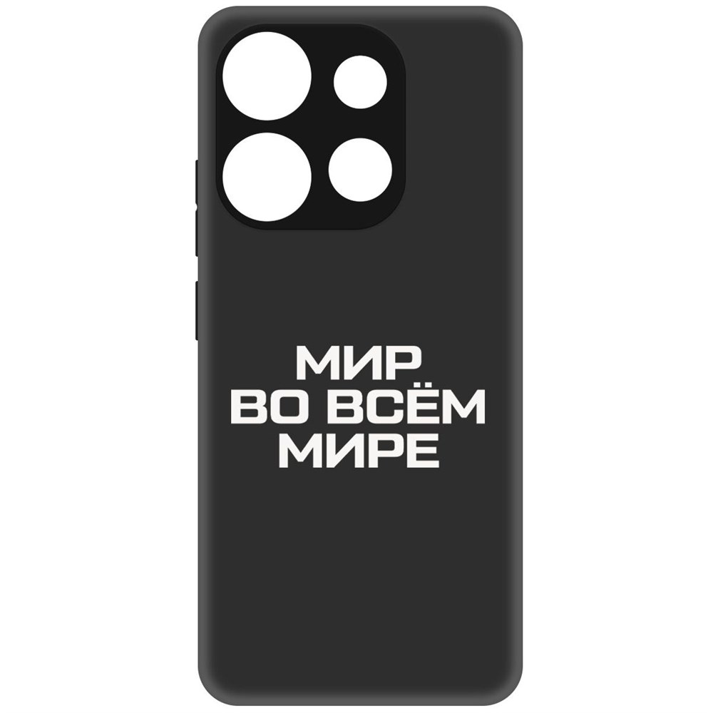 

Чехол-накладка Софт Мир во всем мире для Tecno Pop 7, Черный