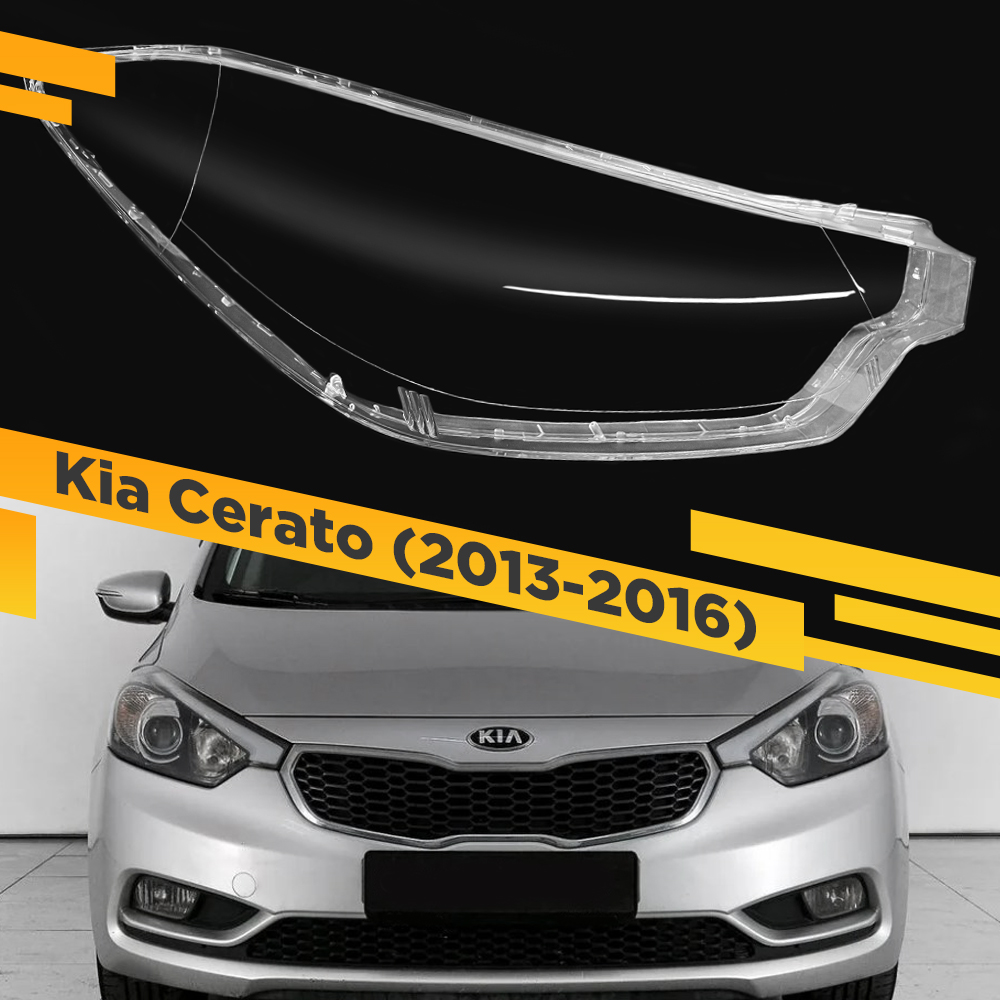 

Стекло для фары VDF Kia Cerato (2013-2016) Правое CERATO-13R