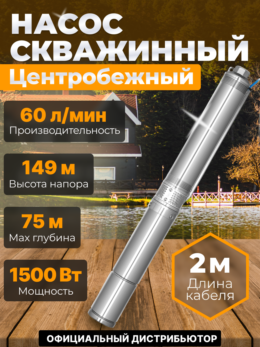 Насос скважинный A&P Ageless 3-2700/105-3/37-A (AP01A15)