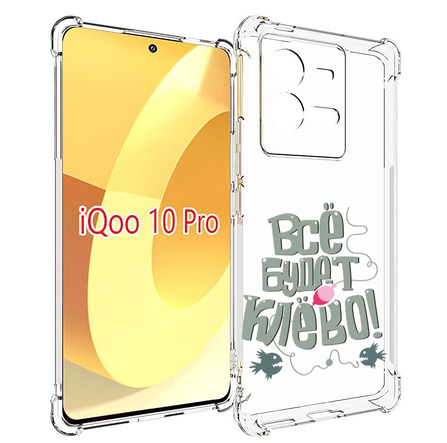 

Чехол MyPads все-будет-клево для Vivo iQOO 10 Pro, Прозрачный, Tocco