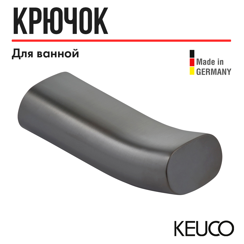 

Крючок для ванной Keuco Edition 400 11514130000, Черный, Edition 400 11514130000