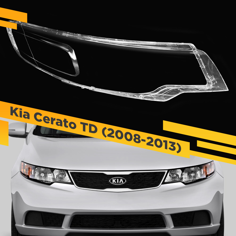 

Стекло для фары VDF Kia Cerato (2008-2013) Правое CERATO-12R