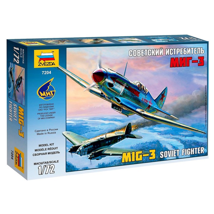 

Сборная модель ZVEZDA Советский истребитель МиГ-3