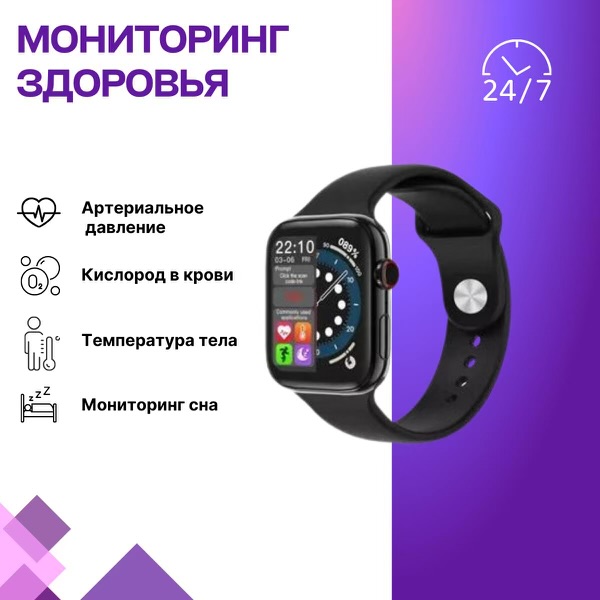 

Смарт-часы Smart Watch Series 8 Black, DE2