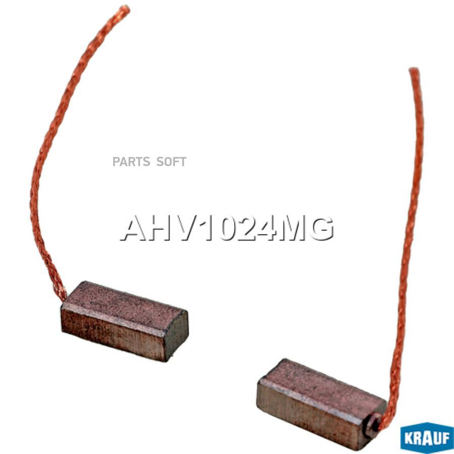 

Щётки Krauf арт. AHV1024MG