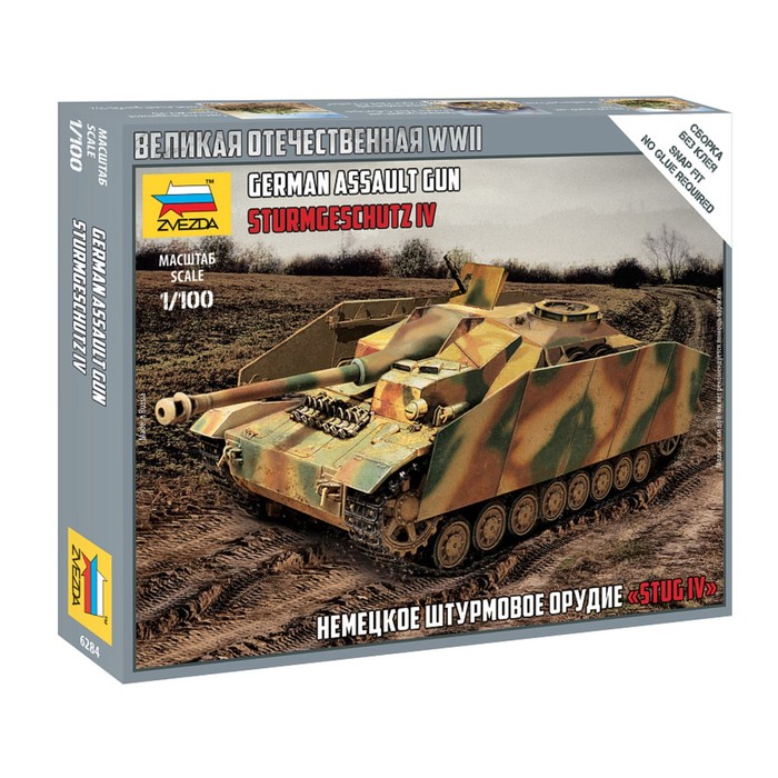 

Сборная модель ZVEZDA Немецкое штурмовое орудие StuG IV