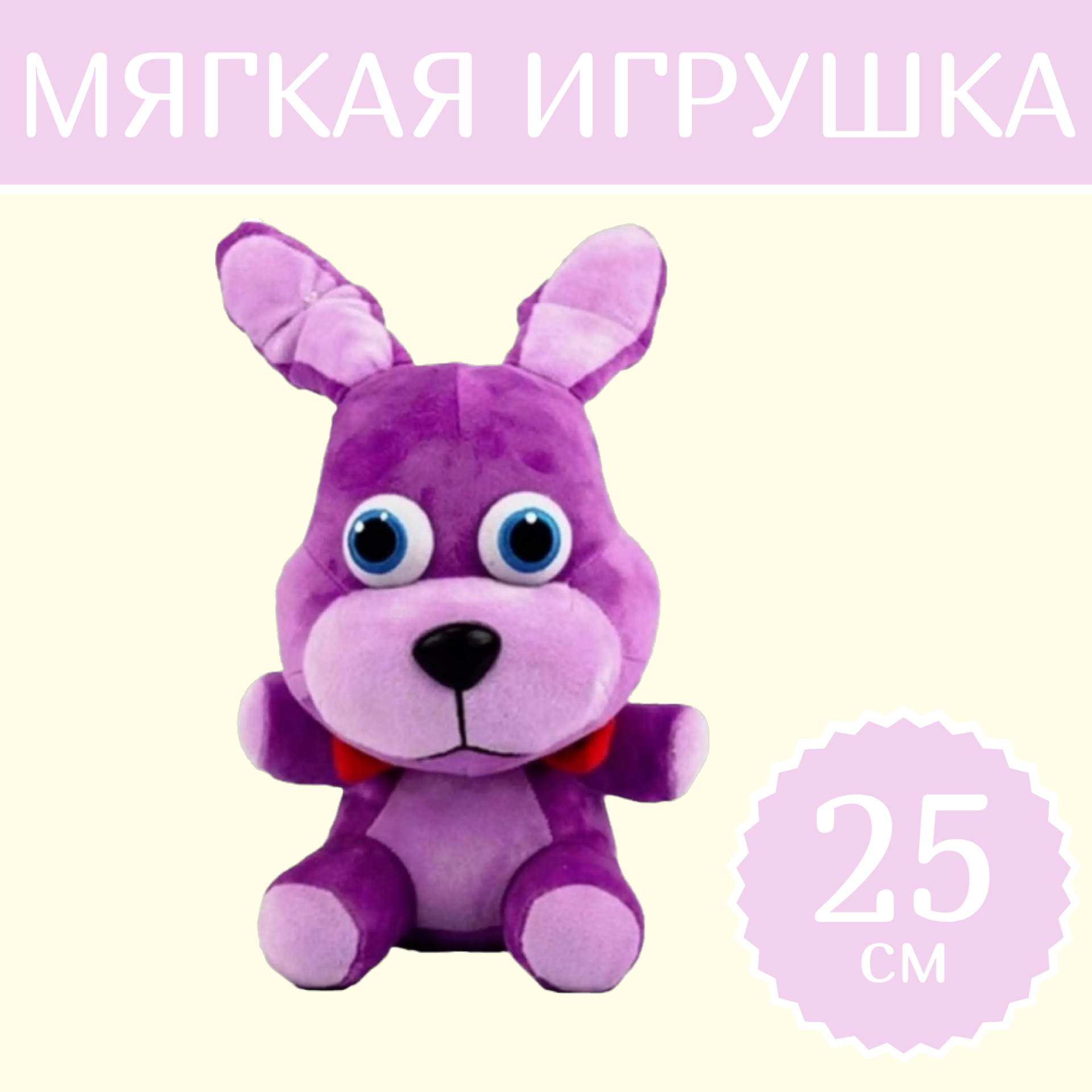 Мягкая игрушка Sun Toys ФНАФ Фреди 25 см