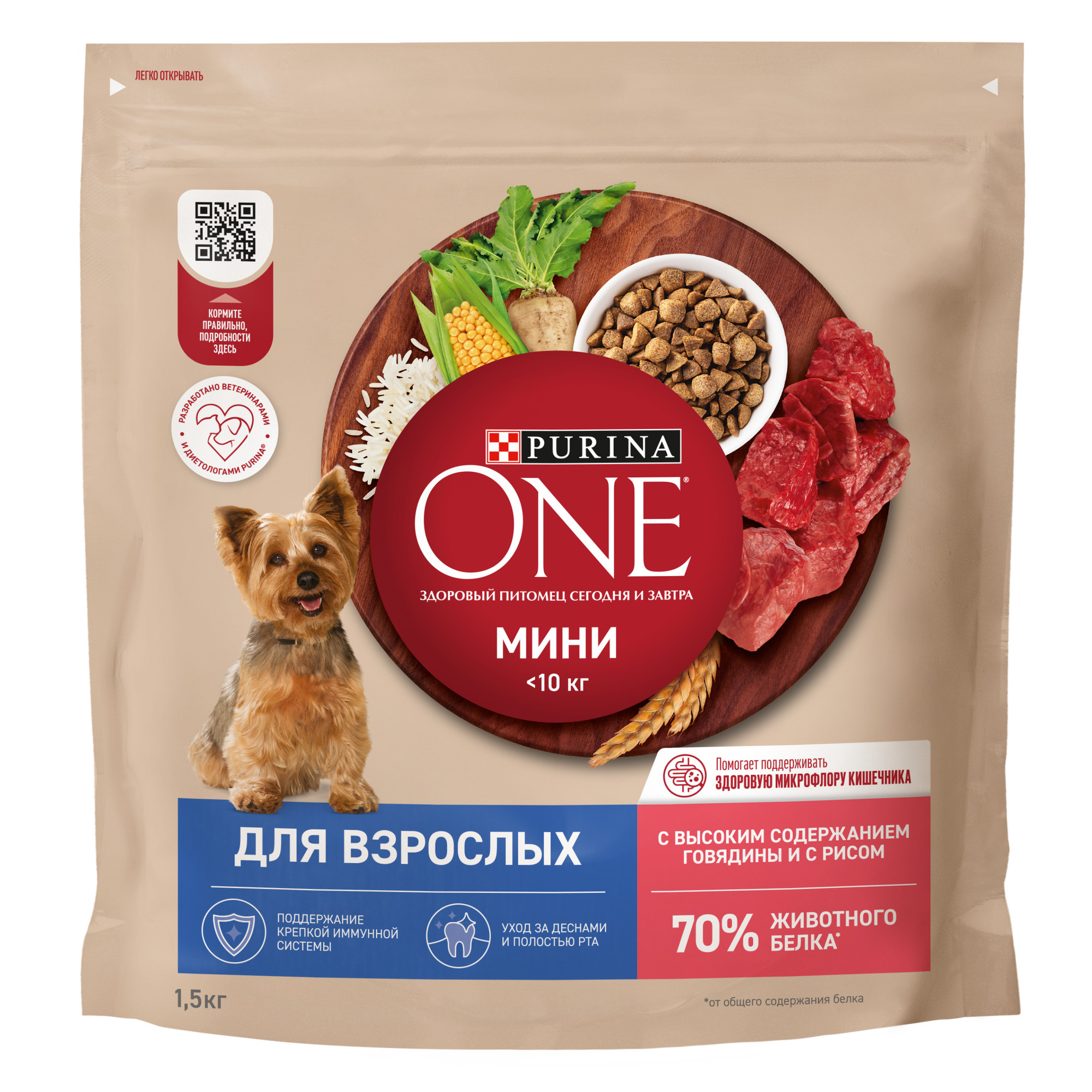 Сухой корм для собак Purina ONE для мелких и карликовых пород с говядиной и рисом, 1,5 кг