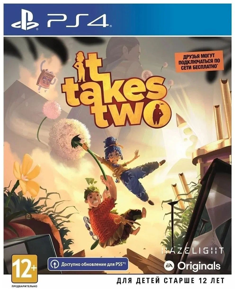 Игра It Takes Two (PlayStation 5, PlayStation 4, Русские субтитры)