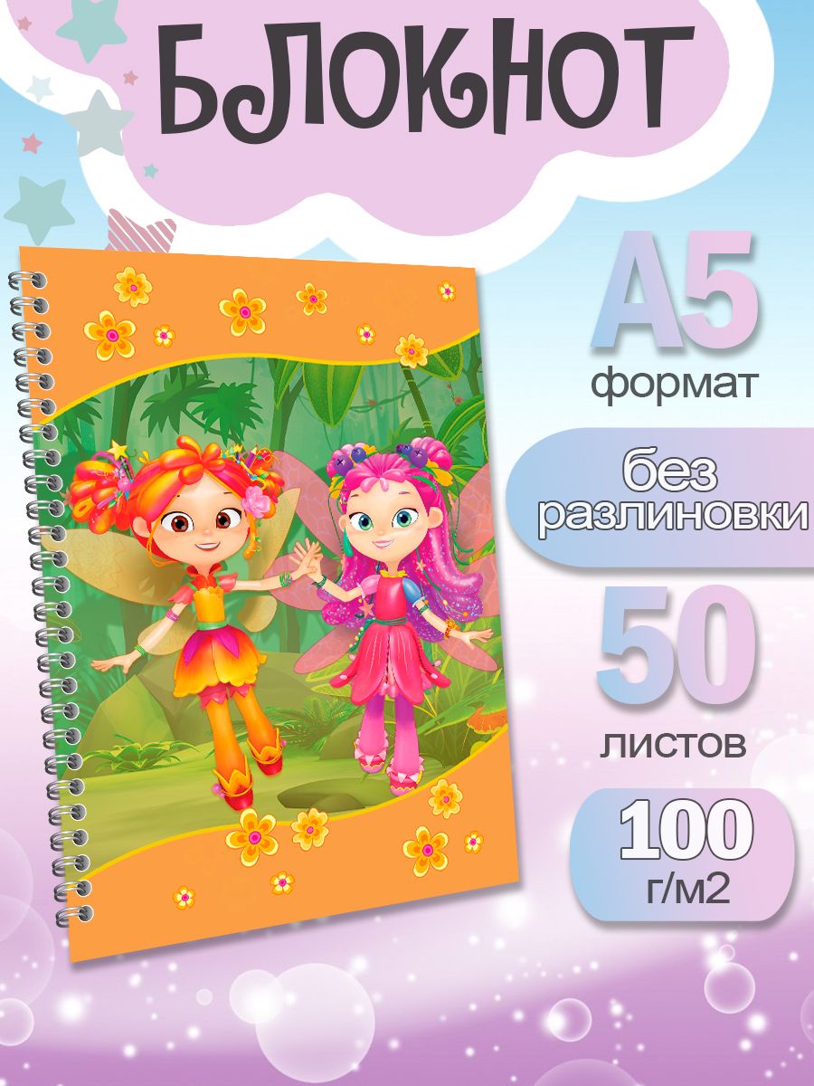 

Блокнот ArtCraft с плотными белыми листами А5 Сказочный Патруль. 50 листов, патруль