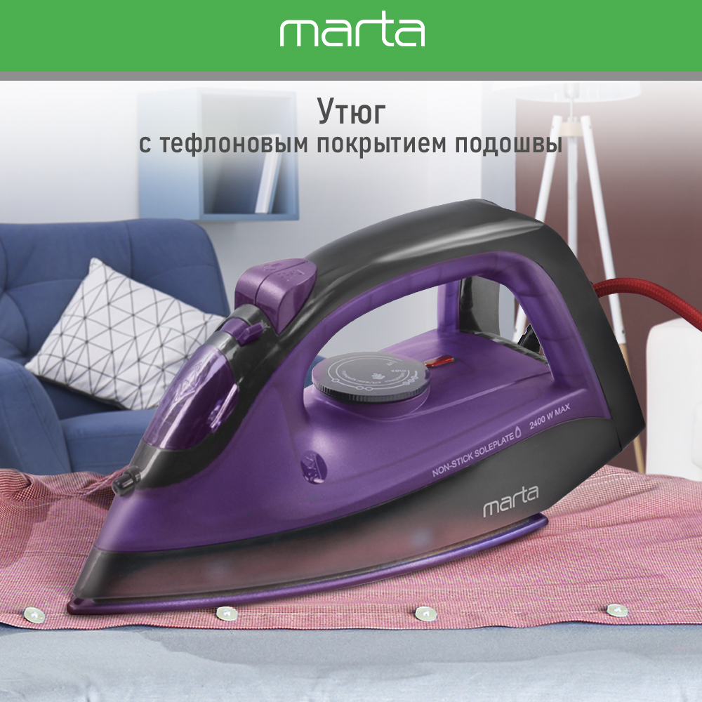 

Утюг Marta MT-1149 фиолетовый, черный, MT-1149