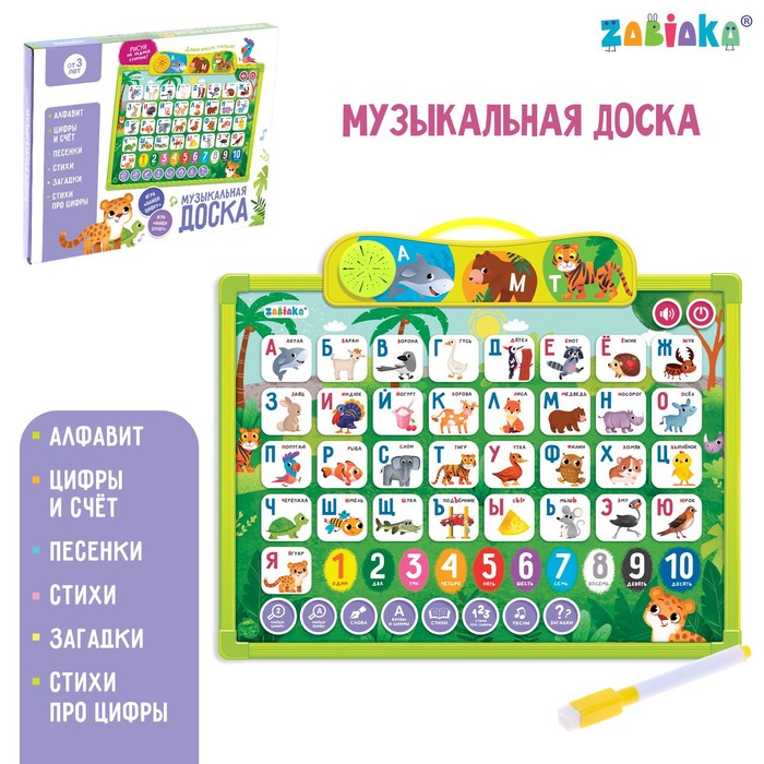 

ZABIAKA Первые знания, звук, для малышей